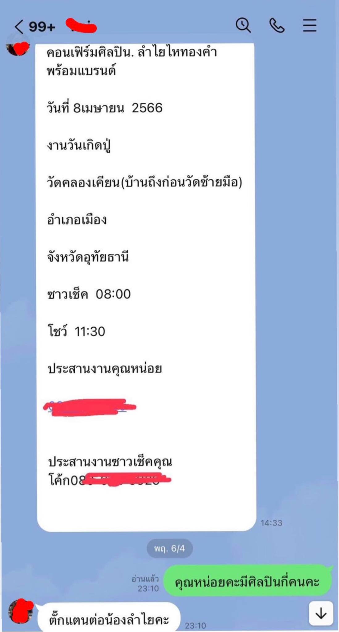 ลำไย ไหทองคำ