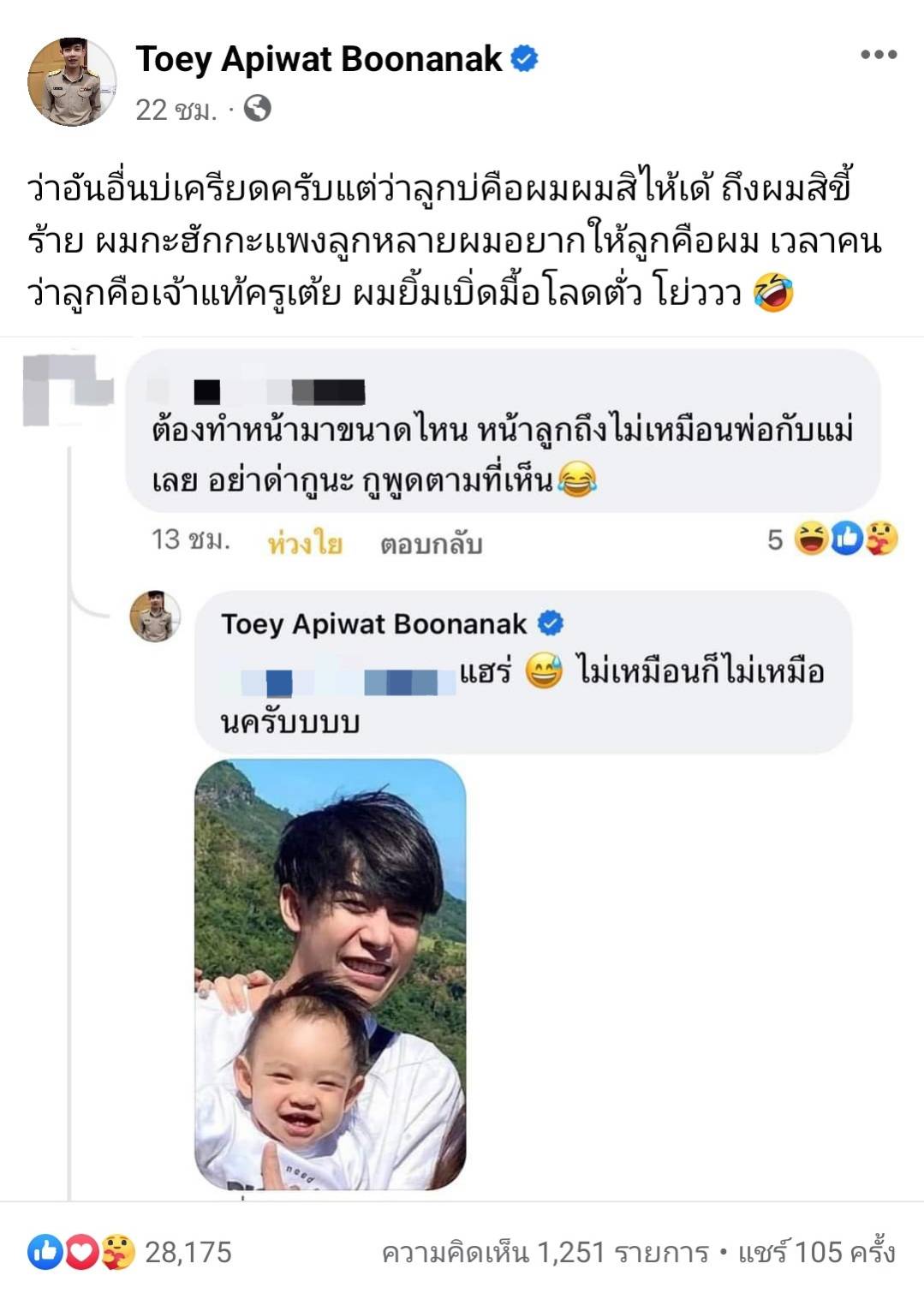 ครูเต้ย อภิวัฒน์