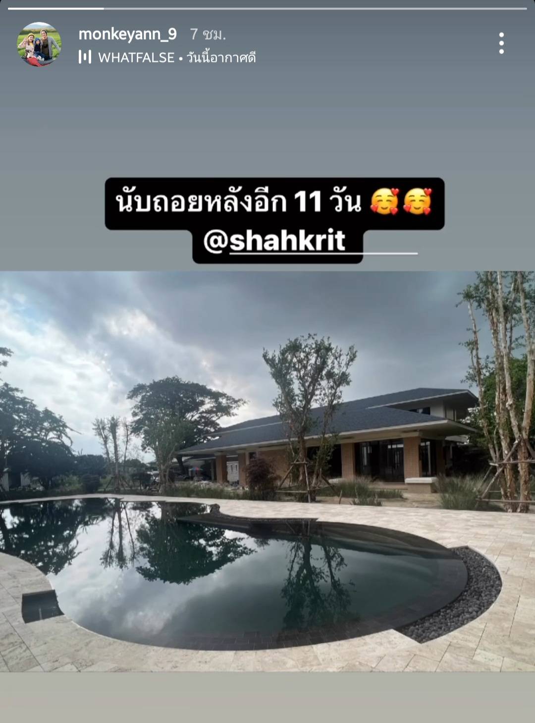 บ้านชาคริต