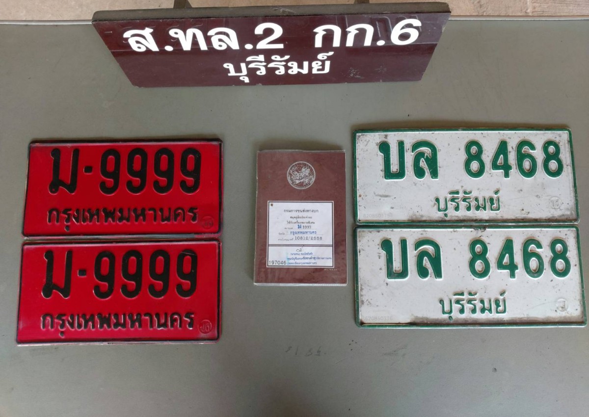 บุรีรัมย์ อยากใหม่เสมอหนุ่มซื้อป้ายปลอมมาเปลี่ยนรถทางหลวงรวบอ้างสายมู