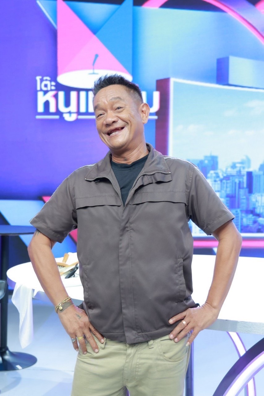 เต่า เชิญยิ้ม