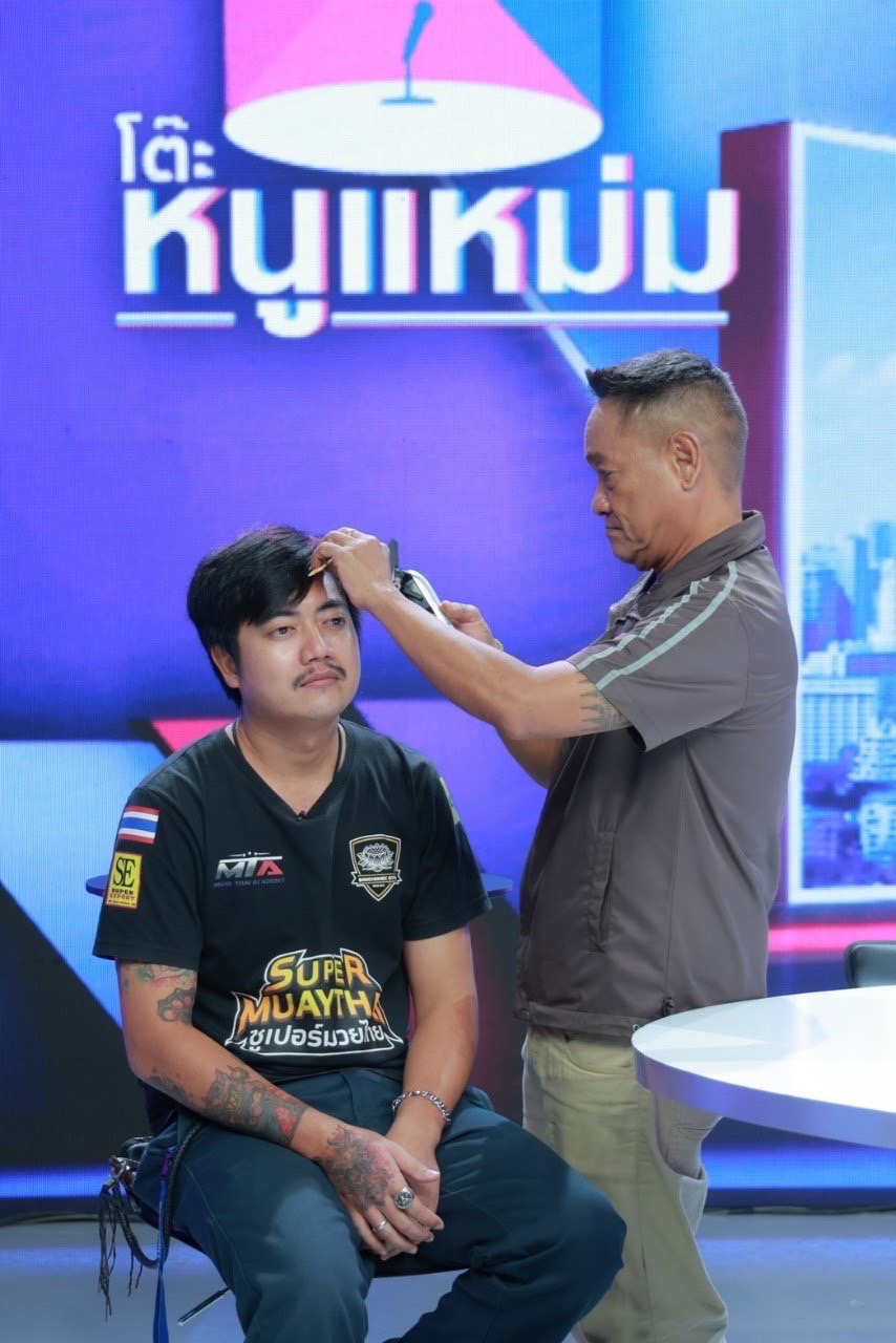 เต่า เชิญยิ้ม