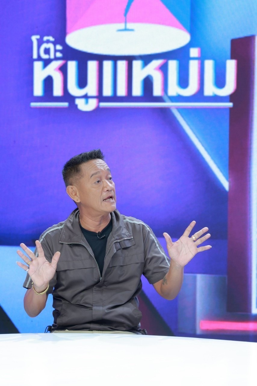 เต่า เชิญยิ้ม