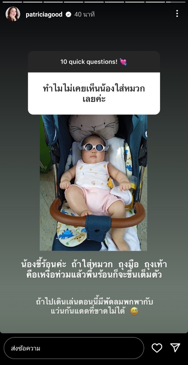 น้องเอลิเซีย