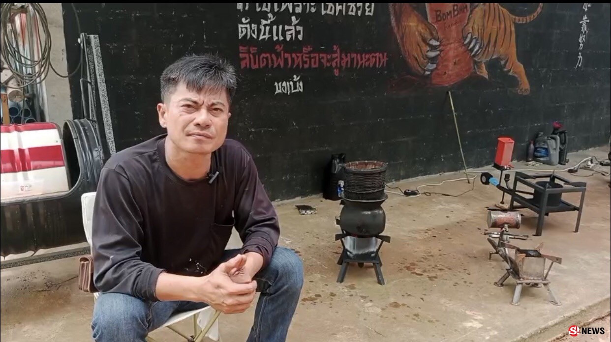 กาฬสินธุ์หนุ่มวัย40ปีไอเดียเจ๋งผลิตเตาหุงต้มใช้น้ำมันเก่าไม่ง้อแก๊ส