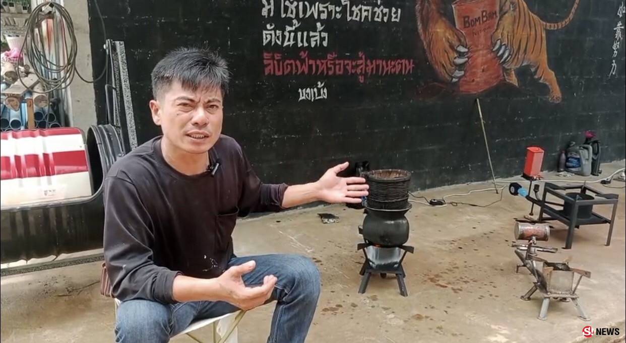 กาฬสินธุ์หนุ่มวัย40ปีไอเดียเจ๋งผลิตเตาหุงต้มใช้น้ำมันเก่าไม่ง้อแก๊ส