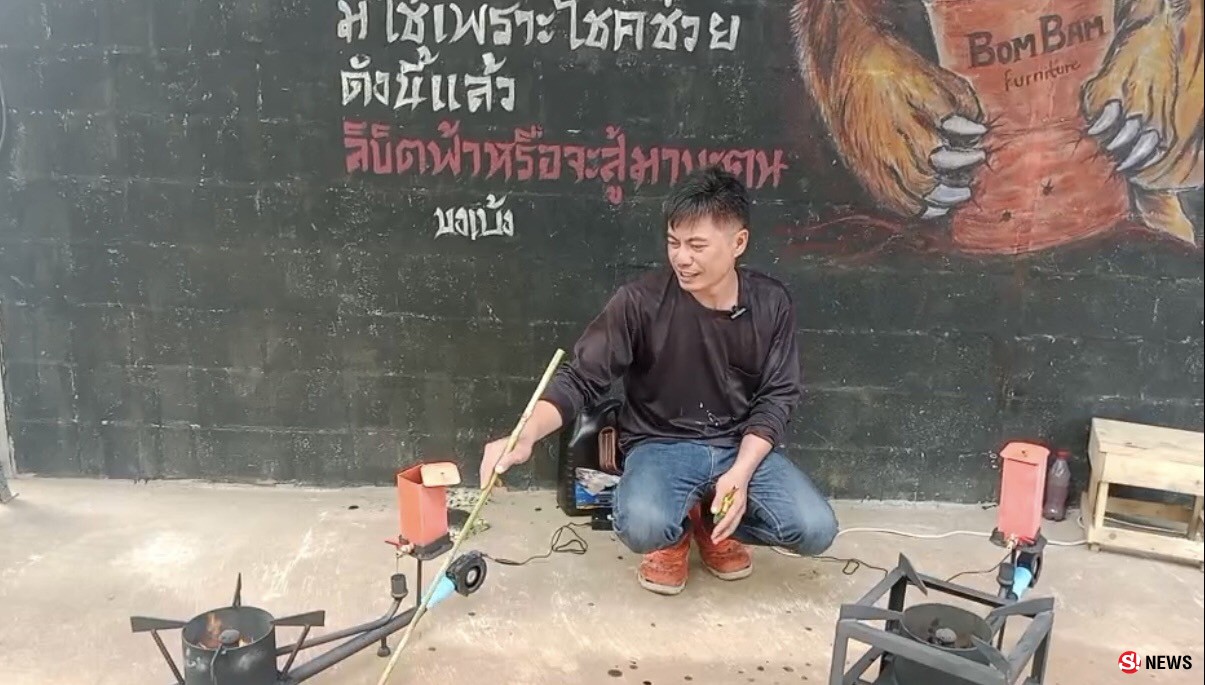 กาฬสินธุ์หนุ่มวัย40ปีไอเดียเจ๋งผลิตเตาหุงต้มใช้น้ำมันเก่าไม่ง้อแก๊ส
