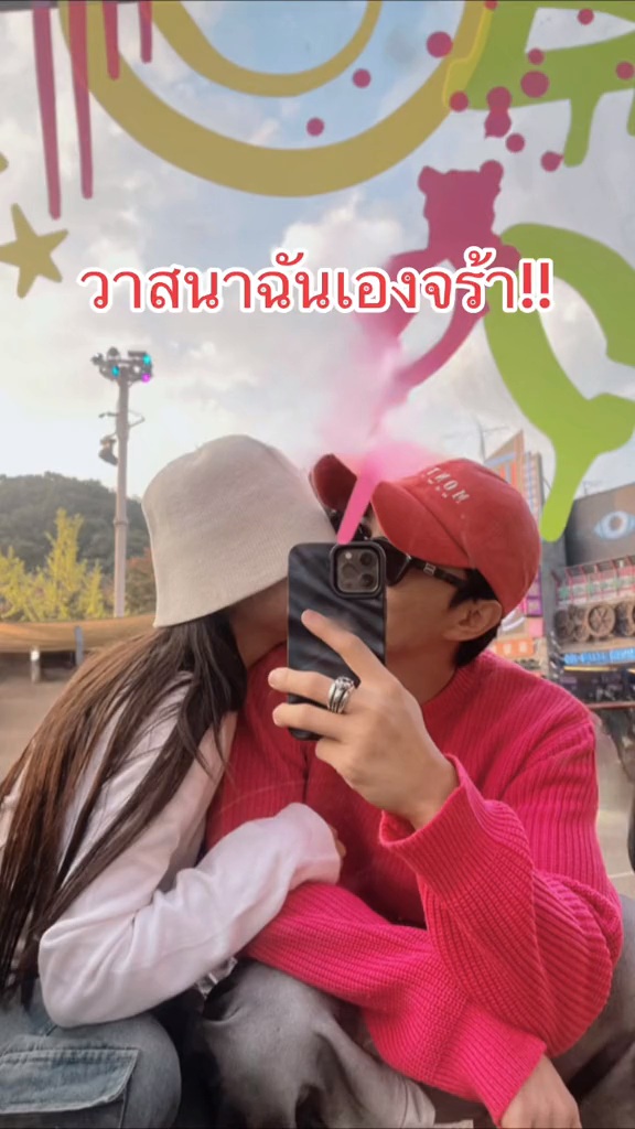 กุ๊บกิ๊บ สุมณทิพย์