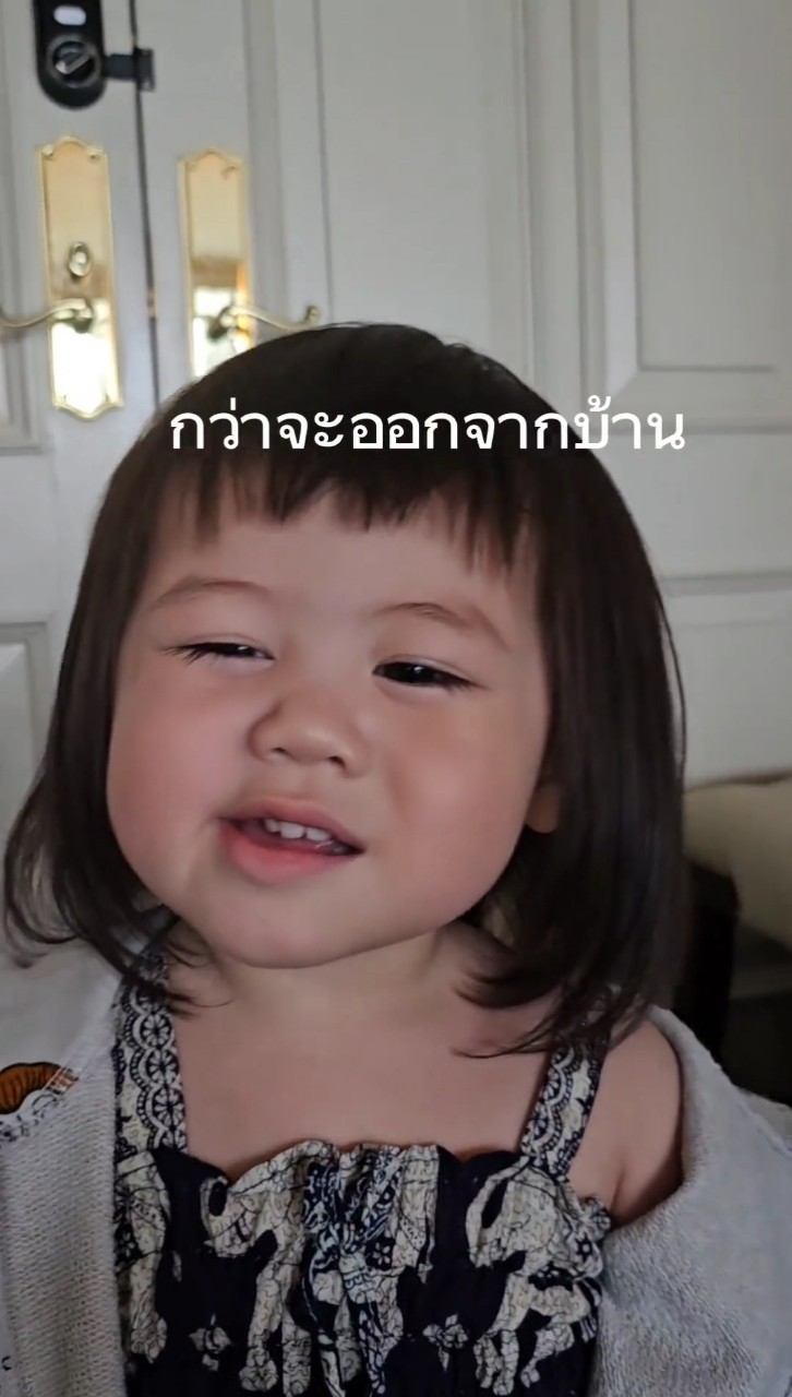 น้องเกล