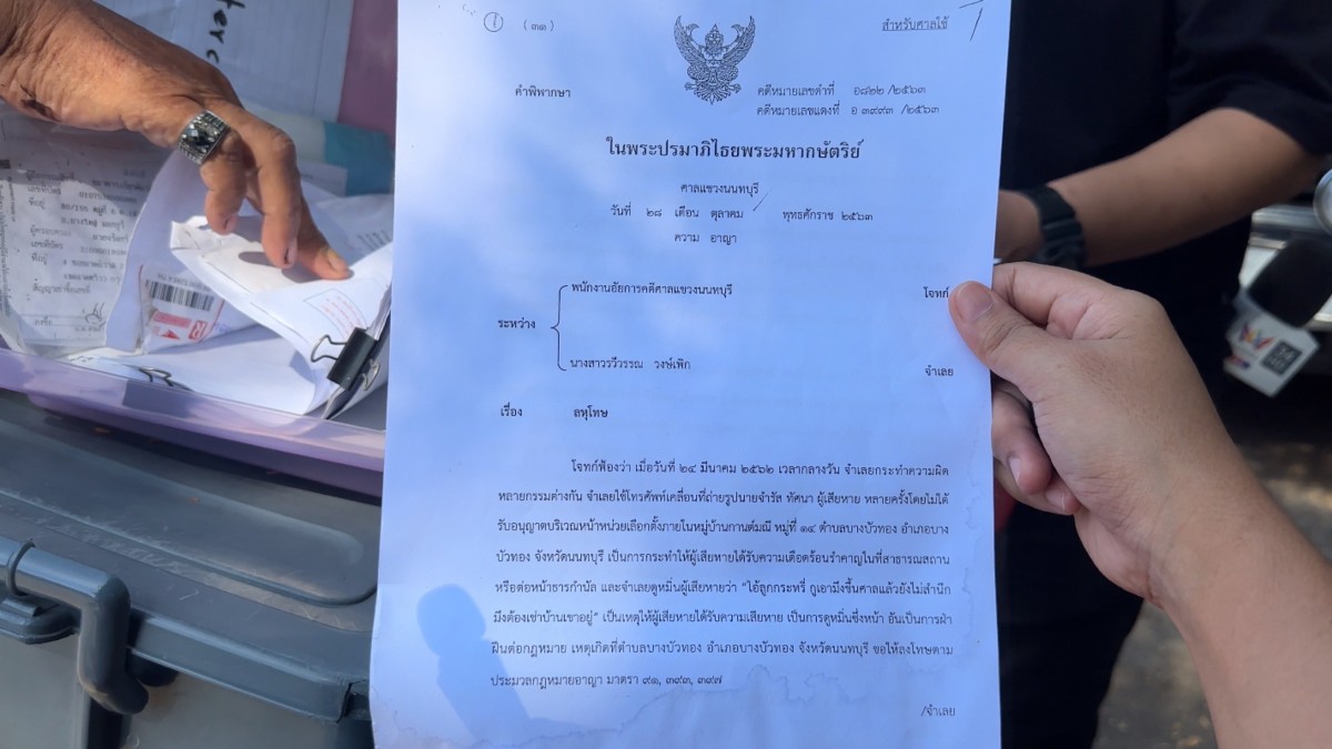 นนทบุรี วงจรปิดเพิ่มเติม ป้าบริโอ้ในตำนานเตรียมหลักฐานดำเนินคดีหลังตบตีกับเพื่อนบ้าน