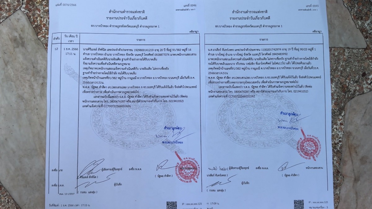 นนทบุรี วงจรปิดเพิ่มเติม ป้าบริโอ้ในตำนานเตรียมหลักฐานดำเนินคดีหลังตบตีกับเพื่อนบ้าน