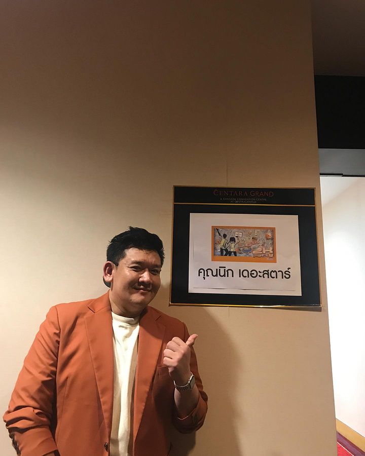 นิก เดอะสตาร์