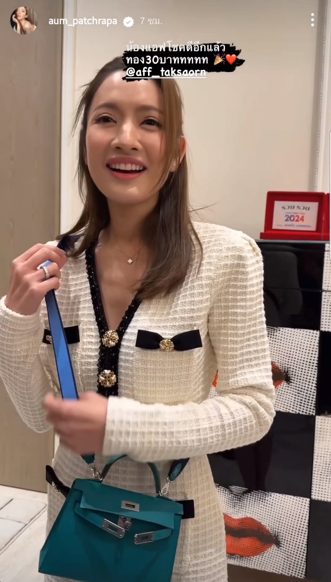 แอฟ ทักษอร