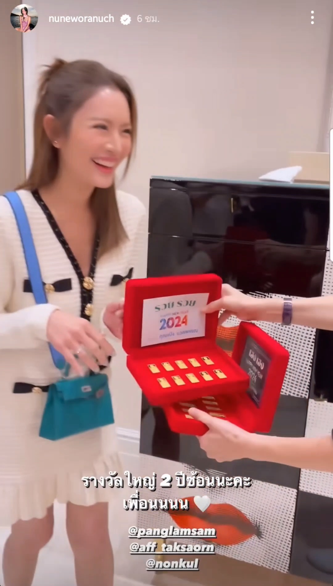 แอฟ ทักษอร