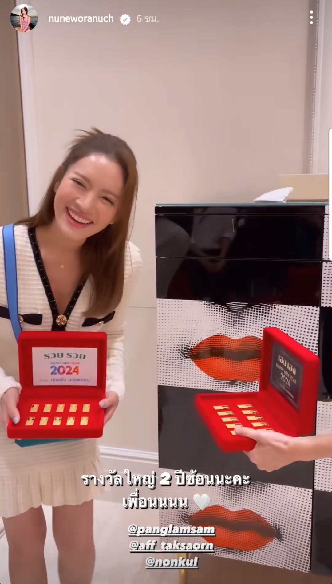 แอฟ ทักษอร