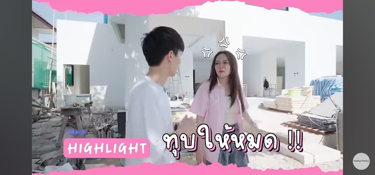 แก้มบุ๋ม