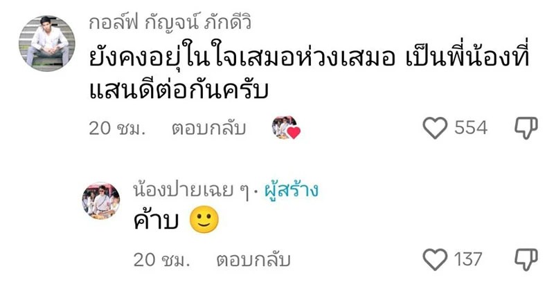 กัญจน์ ภักดีวิจิตร