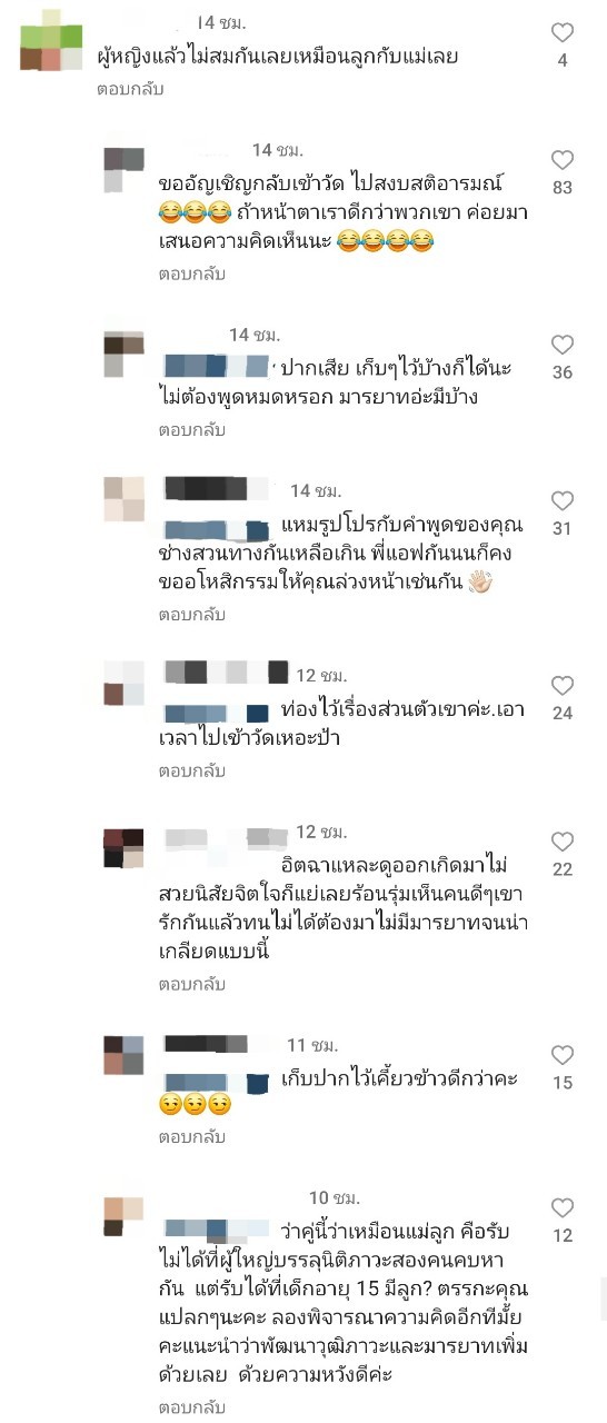 แอฟ นนกุล