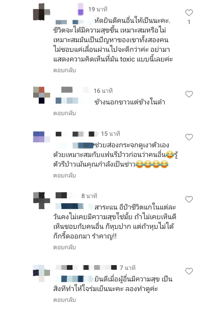 แอฟ นนกุล