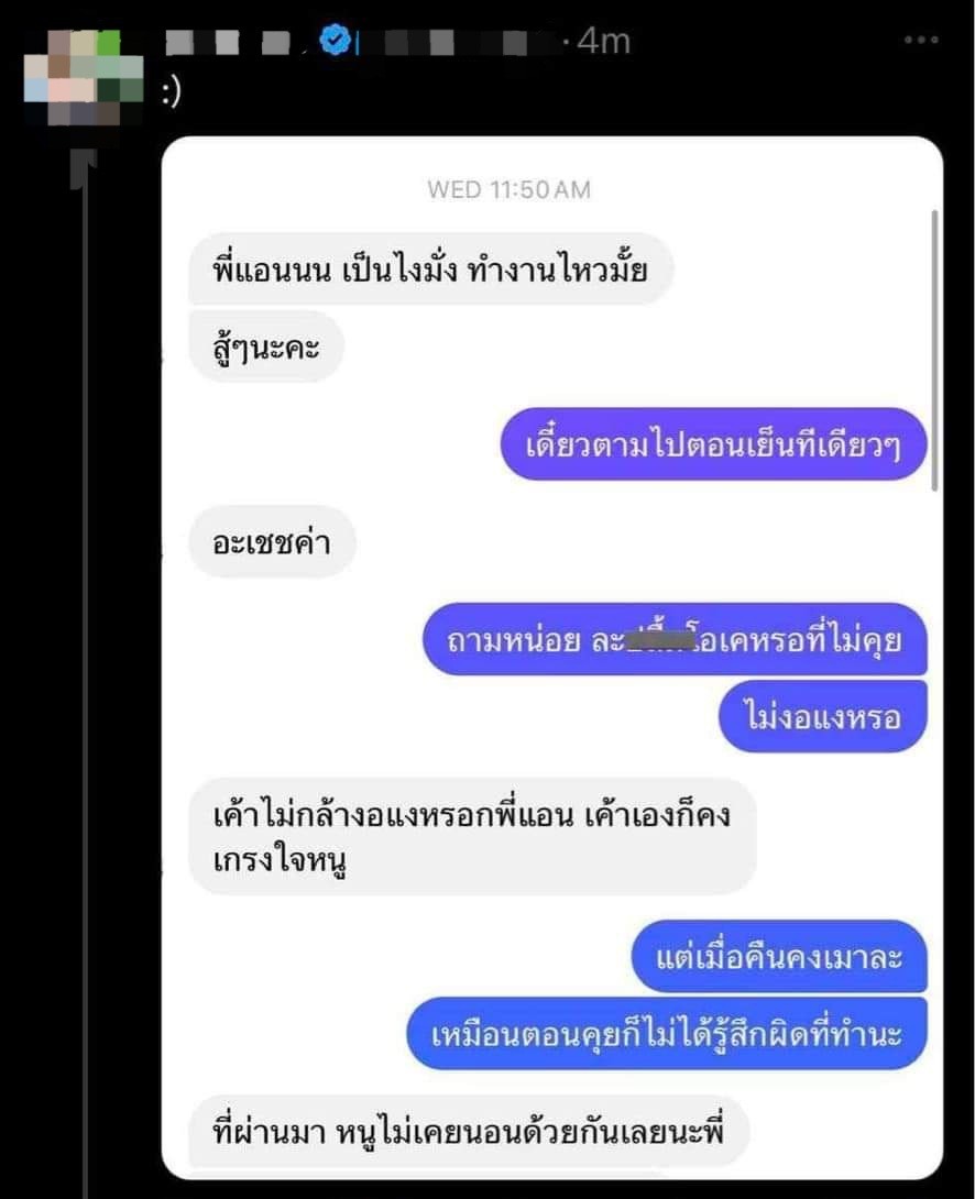 เบียร์ เดอะวอยซ์