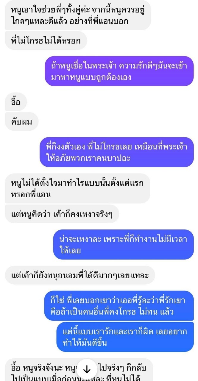 เบียร์ เดอะวอยซ์