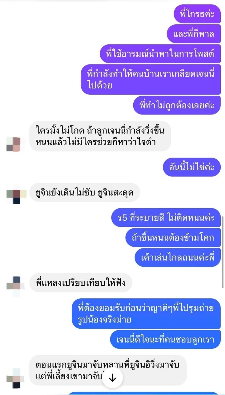 เจนนี่ รัชนก