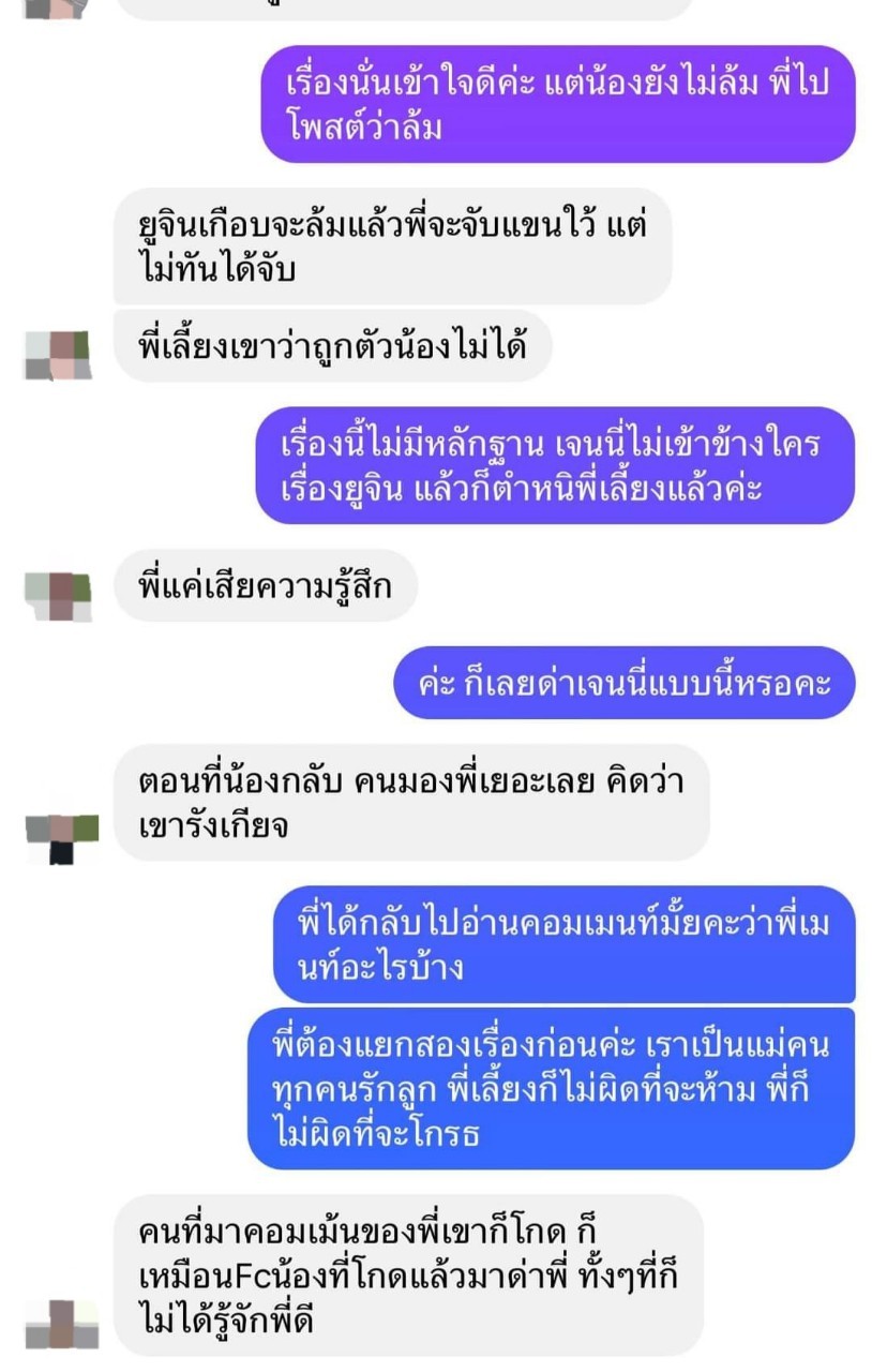 เจนนี่ รัชนก