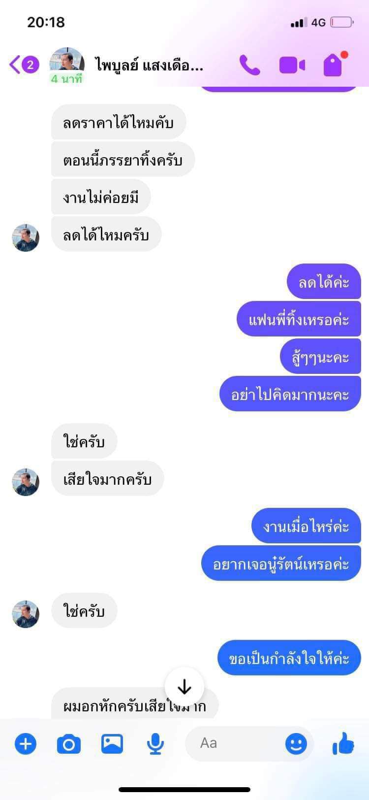 ครูไพบูลย์