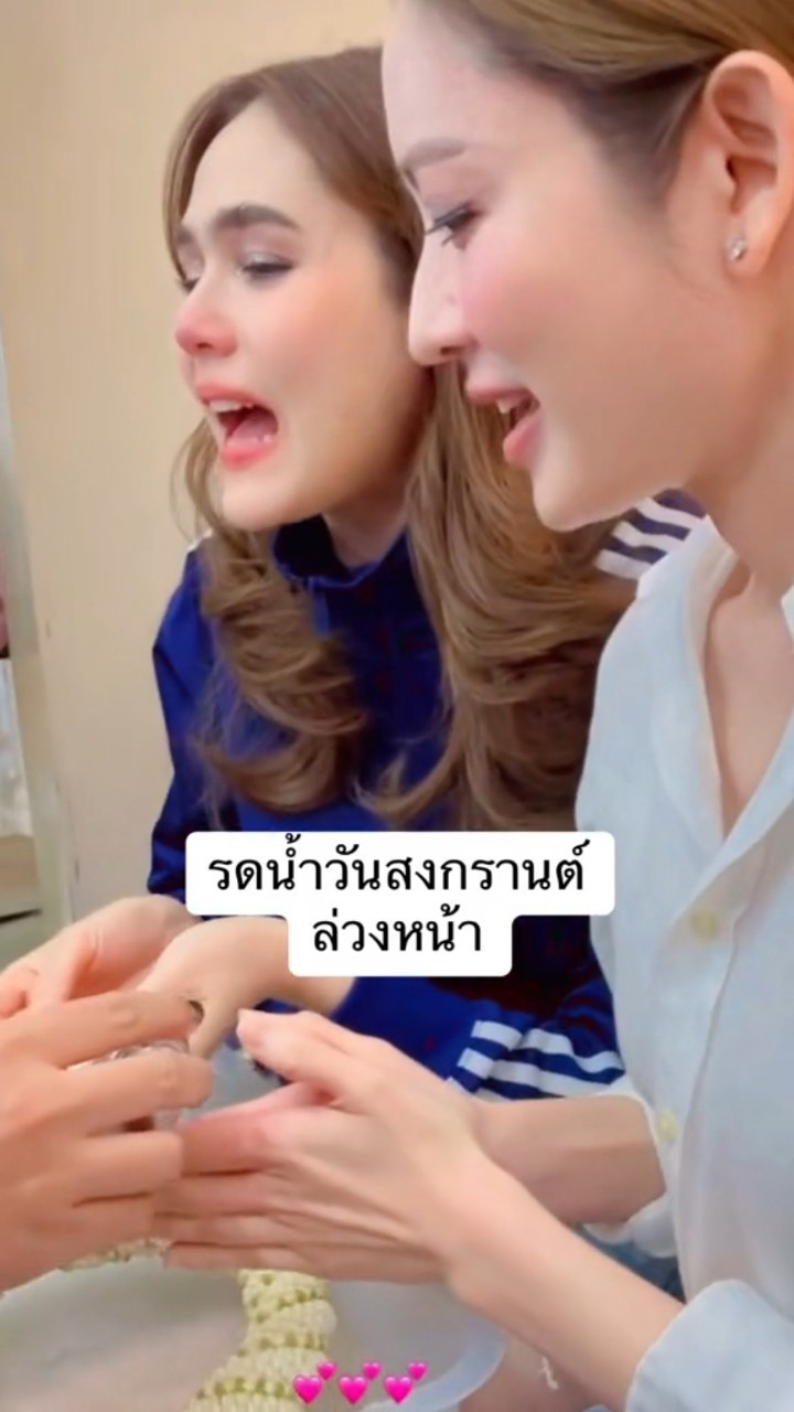 ชมพู่ แอฟ