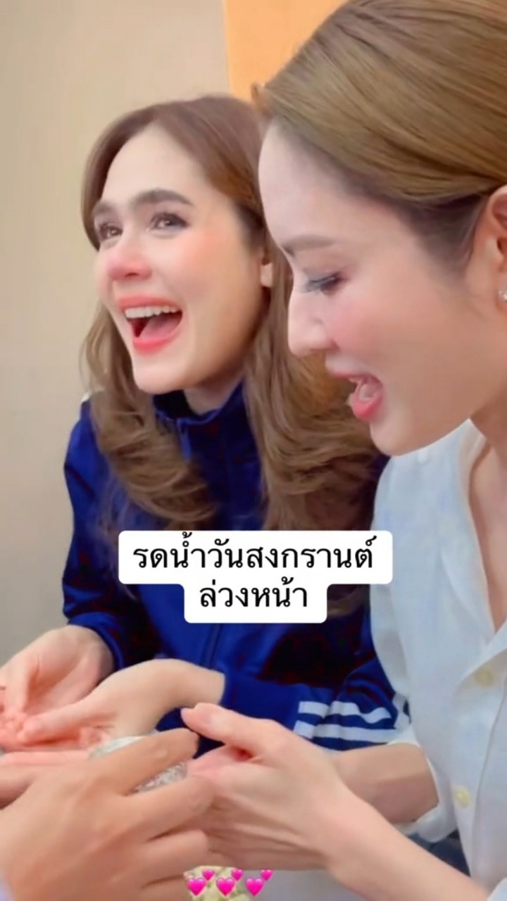 ชมพู่ แอฟ