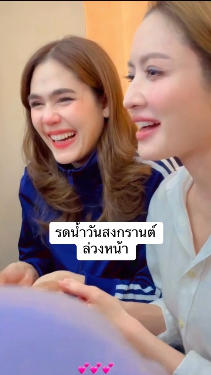 ชมพู่ แอฟ