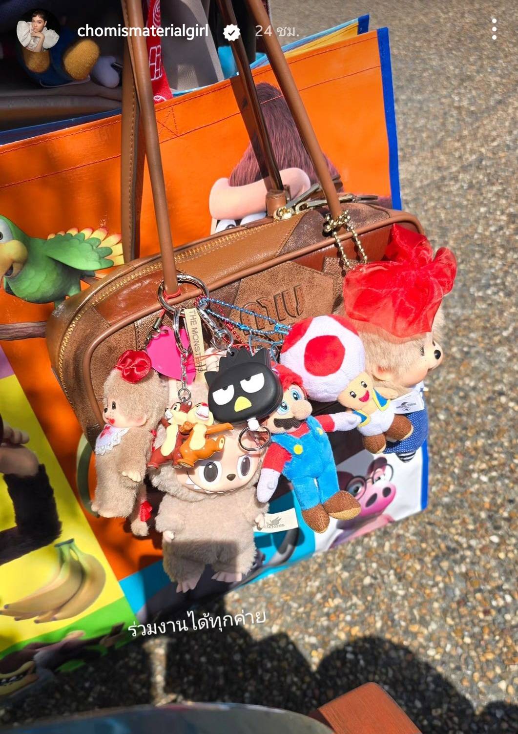 ชมพู่ อารยา