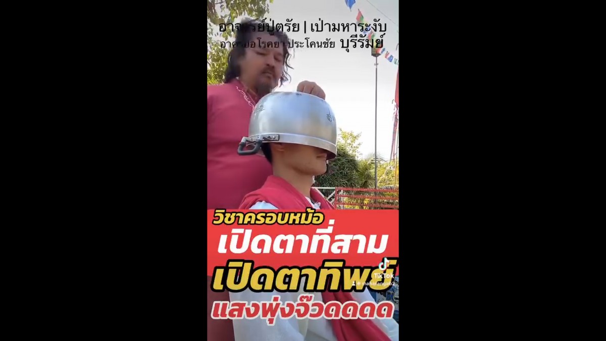 บุรีรัมย์ หลวงปู่ตรัยวิชาครอบหม้อประสบความสำเร็จเตรียมเปิดอาศรมใหม่ 6 ไร่