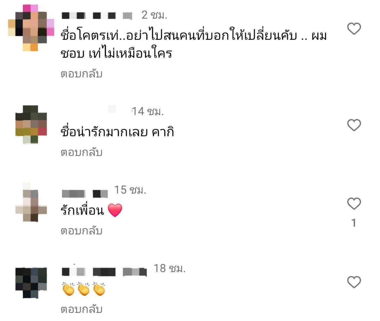 แจ็ค ใบหม่อน