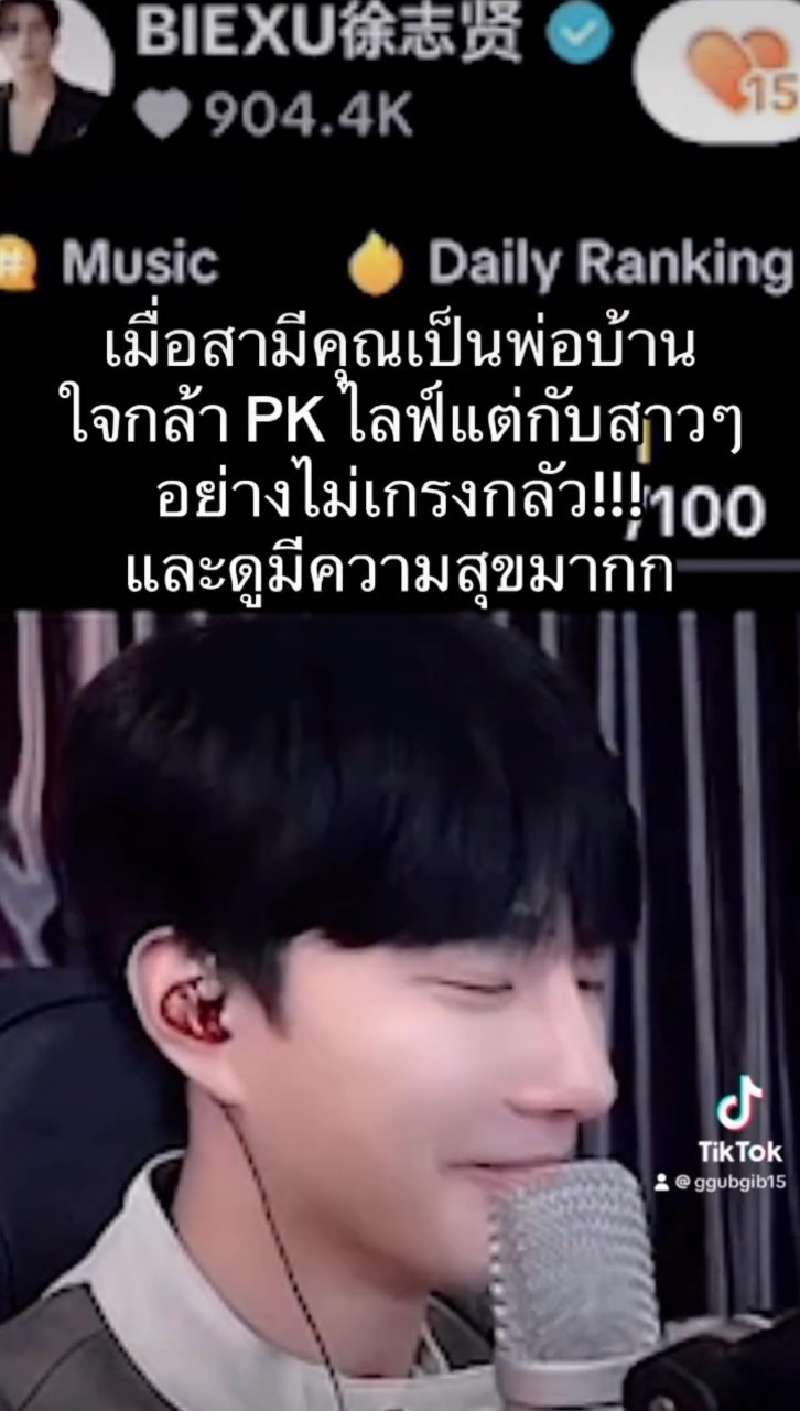 กุ๊บกิ๊บ บี้