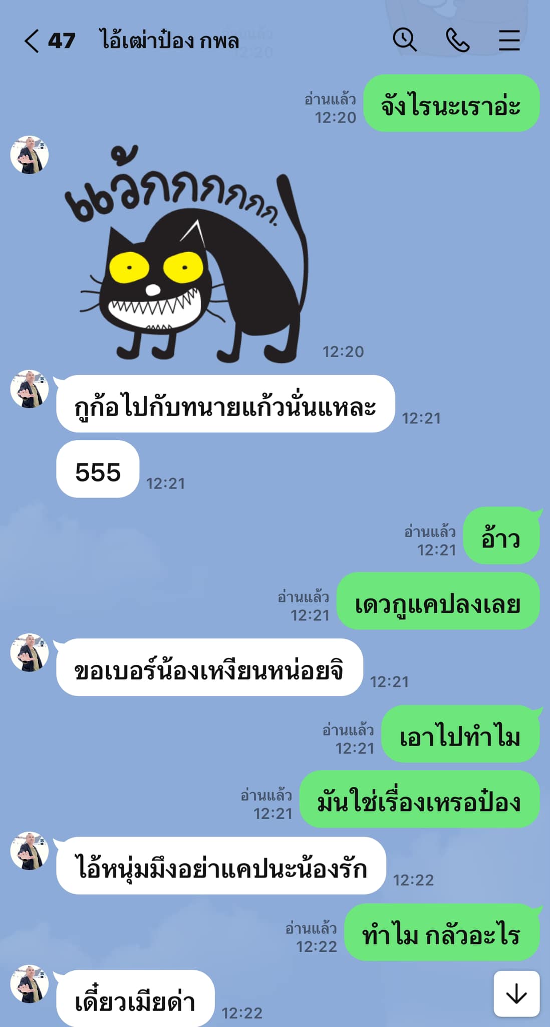 หนุ่ม กรรชัย ป๋อง กพล