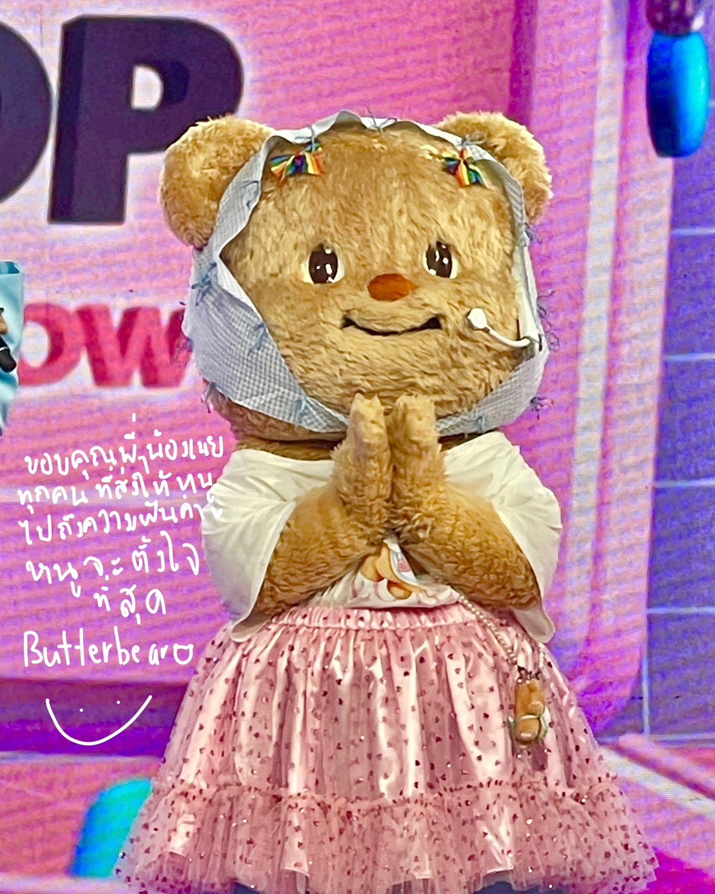 butterbear หมีเนย