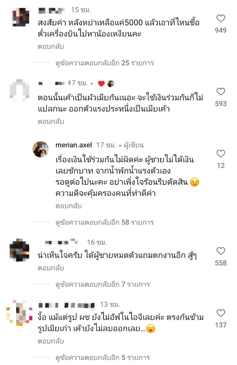 มีเรียน