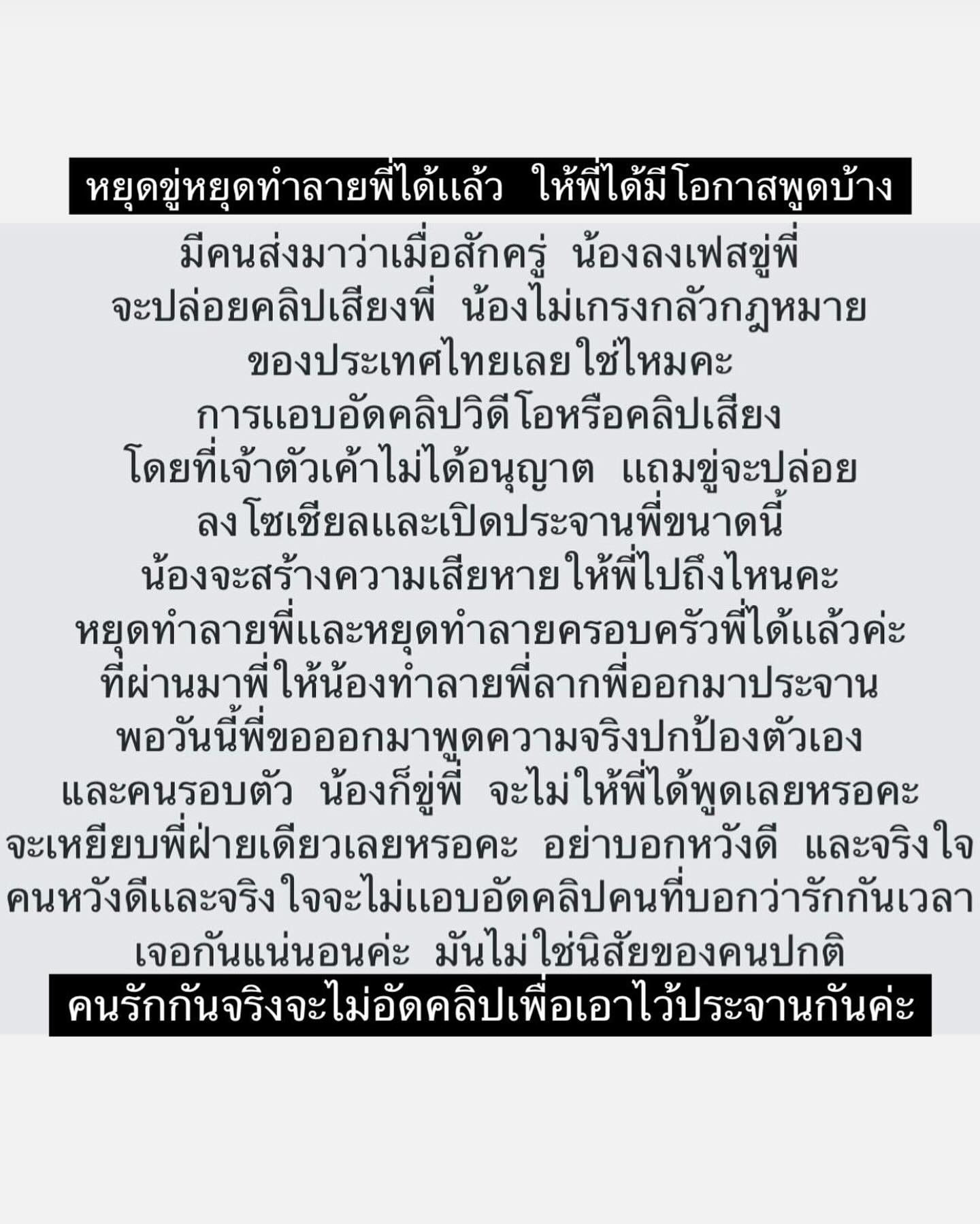 ปู มัณฑนา