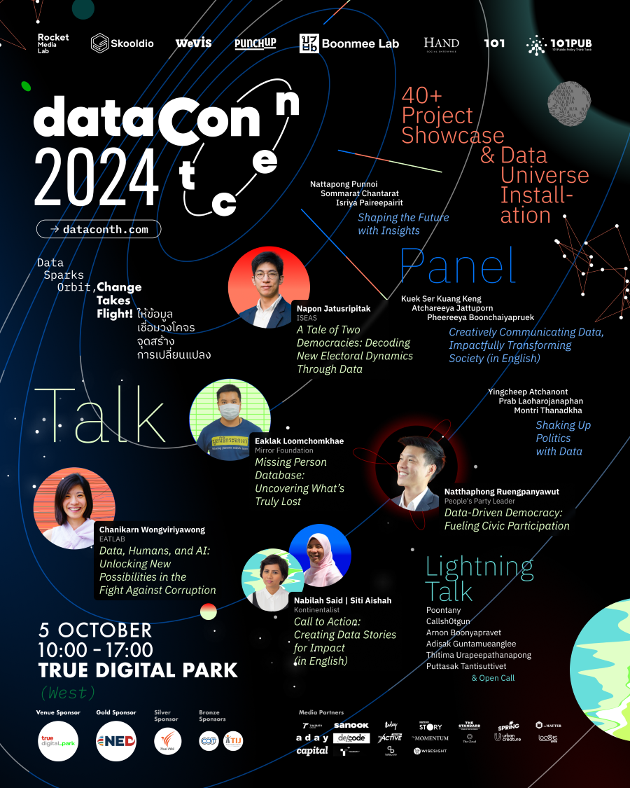 ataCon 2024: เปิดโลกทัศน์ข้อมูล สู่ การเปลี่ยนแปลงอันยิ่งใหญ่ในอนาคต