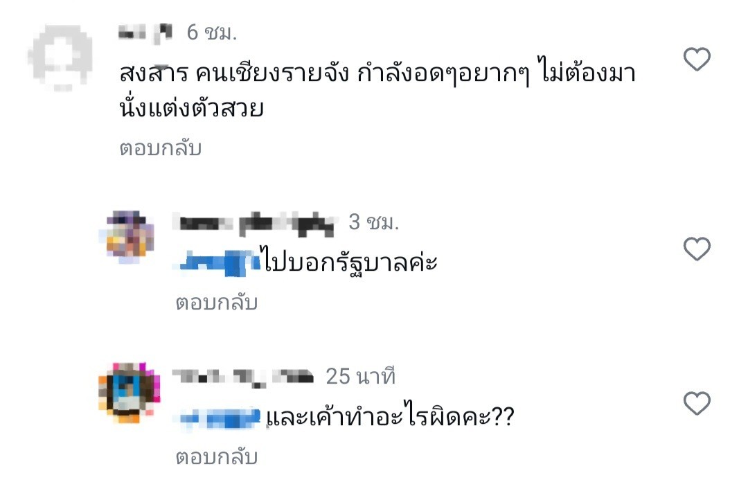 ชมพู่ อารยา