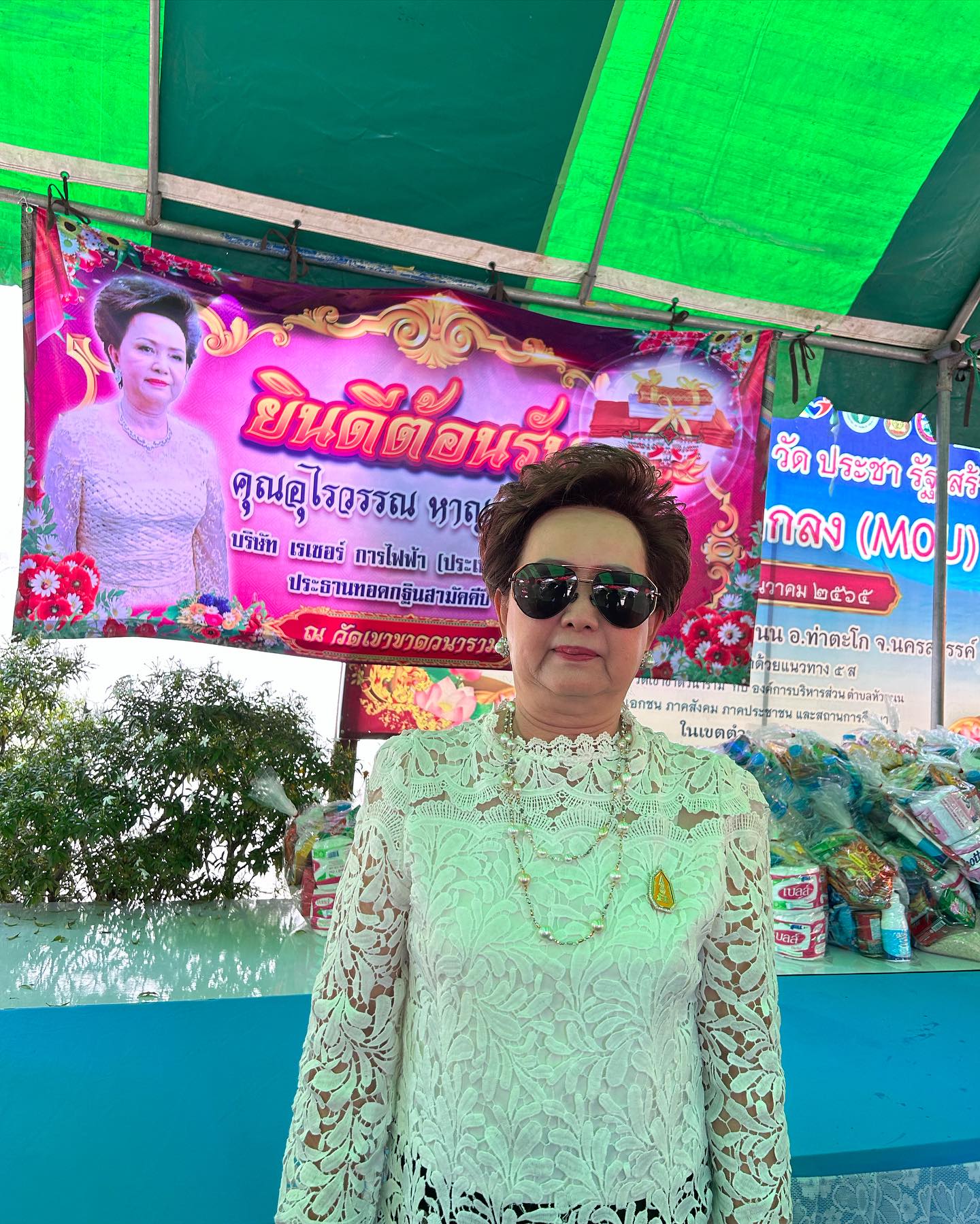 คุณย่าอุไรวรรณ