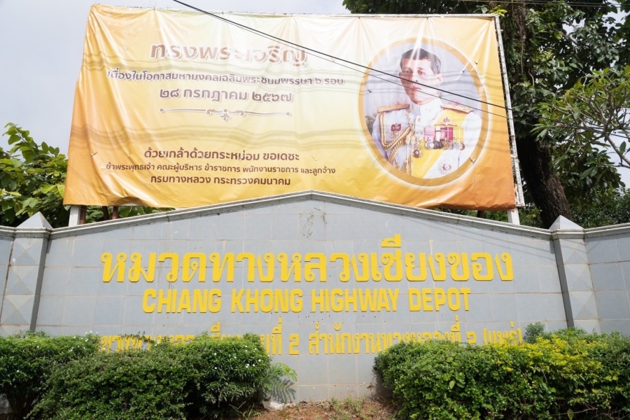 สำรวจและฟื้นฟูเส้นทางอุทกภัยเชียงราย