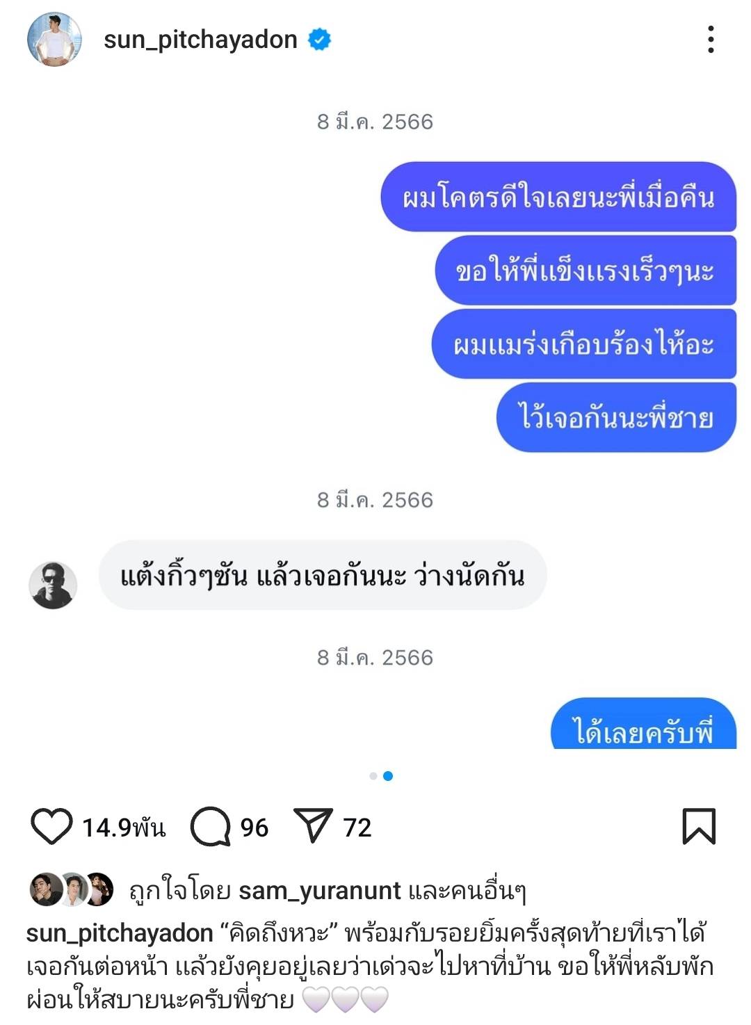 อ๋อม อรรคพันธ์