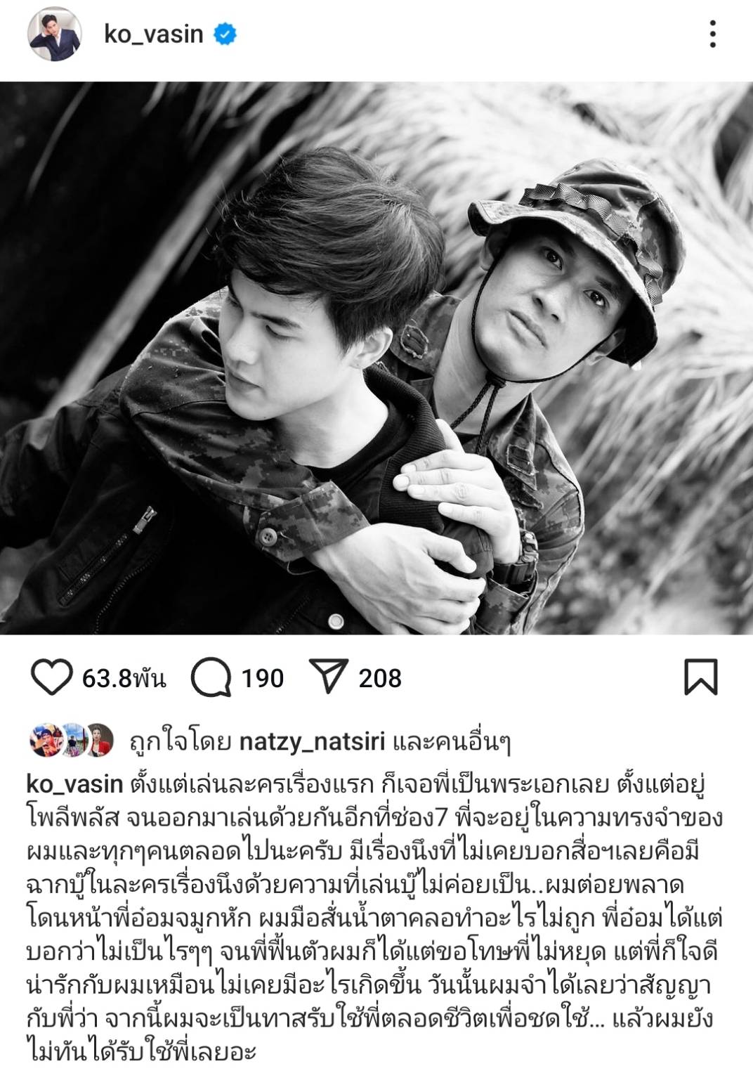 อ๋อม อรรคพันธ์