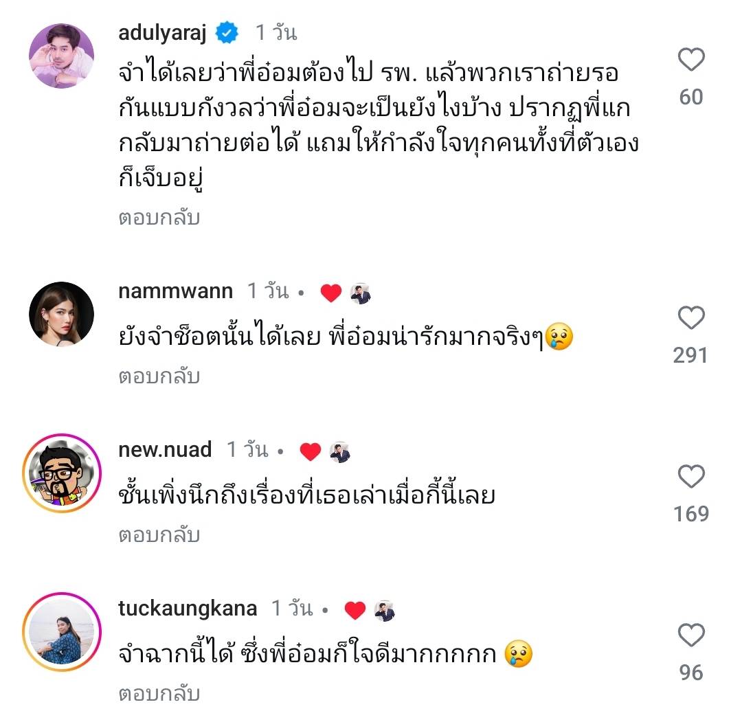 อ๋อม อรรคพันธ์