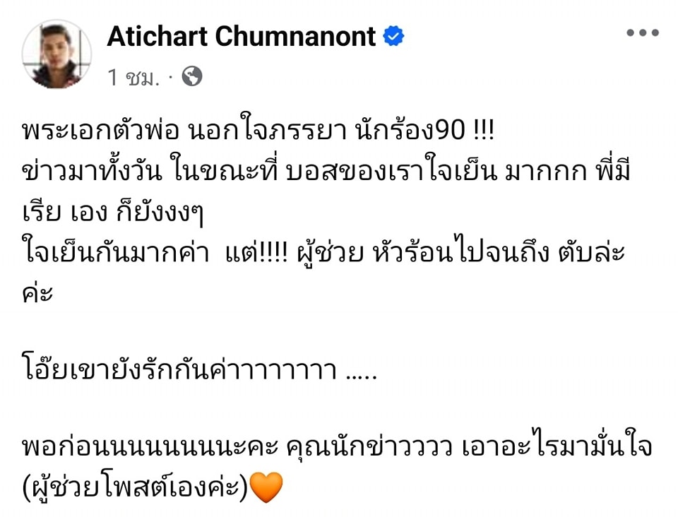 อั้ม นัท