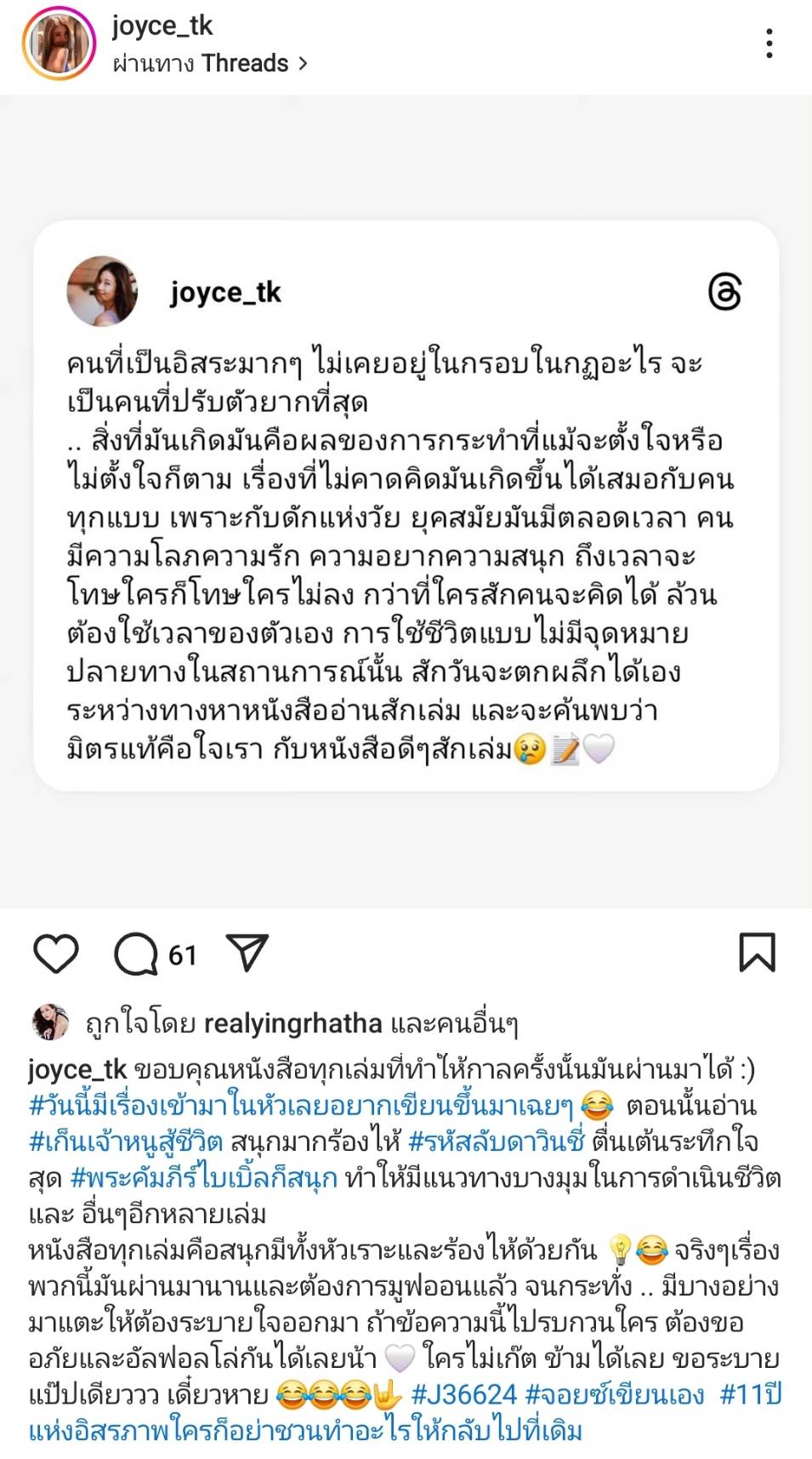 จอยซ์ ทีเค