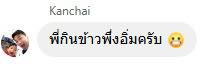 หนุ่ม กรรชัย