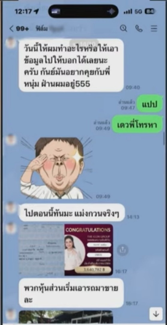 หนุ่ม กรรชัย